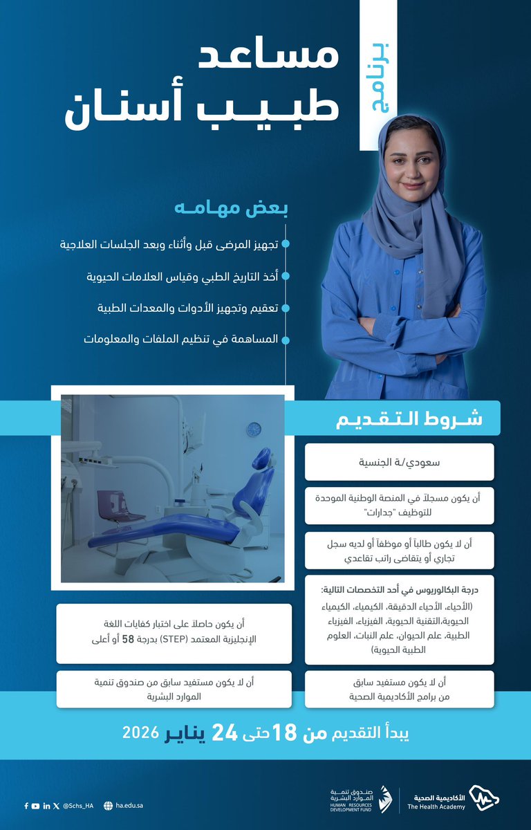 الأمن الصحي | Health Security tweet media
