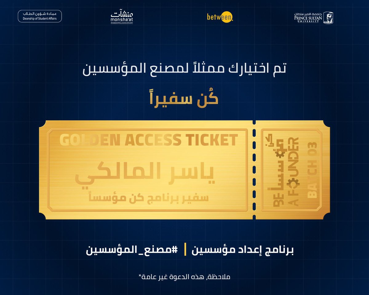 Yasser AlMalki tweet media