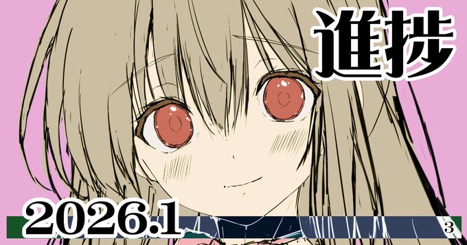 FANBOX&Fantiaへの投稿をしました。 制作物に関しての進捗記事になります。 今回は支援者向けとなります。 (※FANBOX、Fantiaの内容は同一のものになっています) ●Pixiv FANBOX ●Fantia