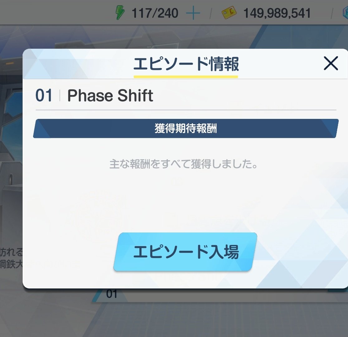 これがまさか後のフラグになるとはな…… GAT-Xシリーズか……