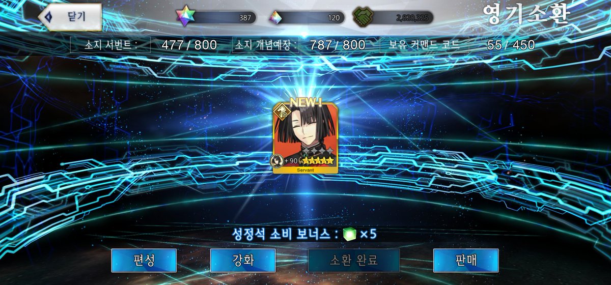 Hi_D__'s tweet image. 맞다.

아오코 유료 단챠에서 태공망이 픽뚫해 와주셨었어요.

나도 이제 5성 라이더 대군 있다~~~