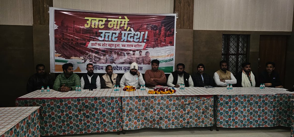 आज उत्तर प्रदेश (पश्चिम) युवा कांग्रेस की राज्य कार्यकारिणी बैठक आयोजित की गई।

इस बैठक में जनआवाज़ को बुलंद करने और युवाओं के हक़ की लड़ाई को मजबूती देने के संकल्प के साथ ‘उत्तर मांगे उत्तर प्रदेश’ अभियान का संयुक्त रूप से शुभारंभ किया गया। 

📍रामपुर