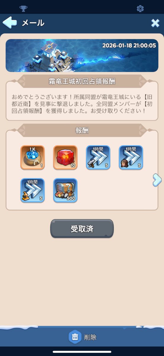 2275GOD_WOS's tweet photo. 霜竜お疲れさまでした！
2275初めての霜竜は初回占領を取ってくれた半熟さんが占領ランキング10位
同盟ランキングは3位という結果に終わりました‼️
よく奮闘してくれました👏🏻👏🏻
長時間本当にお疲れさまでした🙇🏻‍♀️🙇🏻‍♀️🙇🏻‍♀️
#ホワサバ  #ホワイトアウトサバイバル  #2275GOD  #霜竜の覇者 https://t.co/R4iC9eerna