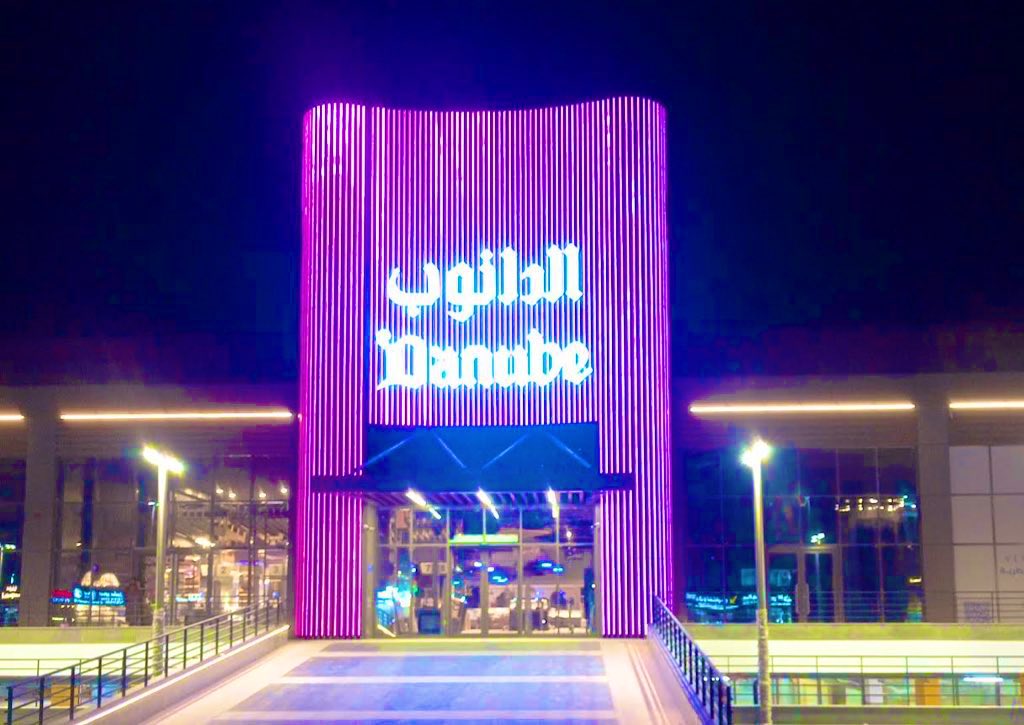 RahafStock's tweet photo. شركات تملكها شركة #بن_داود 🤯🙀

1- أسواق بن داود التجارية
•الملكية: 100%

2- شركة الدانوب
•الملكية: 100%

3- نجمة الدانوب للمخابز
•الملكية: 100%

4- مستقبل التجزئة لتقنية المعلومات
•الملكية: 100%

5- الجميرا للتجارة
•الملكية: 100%

6- شركة التطبيقات الدولية التجارية
•الملكية: 62%

7- شركة فيوتشر تك ريتايل الفرنسية
•الملكية: 86.53%

8- شركة أمجاد المتحدة للتنمية
•الملكية: 62%

9- شركة التطبيق الأول التجاري
•الملكية: 62%

10- ورود المستقبل للتجارة
•الملكية: 62%

11- غالية لإدارة الولاء
•الملكية: 62%

12- أيكون أس أيه أس (شركة فرنسية)
•الملكية: 85.32%

13- صيدليات زهرة الروضة
•الملكية: 100%

14- شركة مثلث الألعاب
•الملكية: 51%

15- شركة وندر بيكري
•الملكية: 51%

نمو ٤١ سنة من التوسع بالفروع والاستحواذات على الشركات اللي تقوي اداء الشركة بالتجزئة 

 وتجي ناس تقول #ديل بتناقسها بسبب فرع واحد في الرياض ‼️