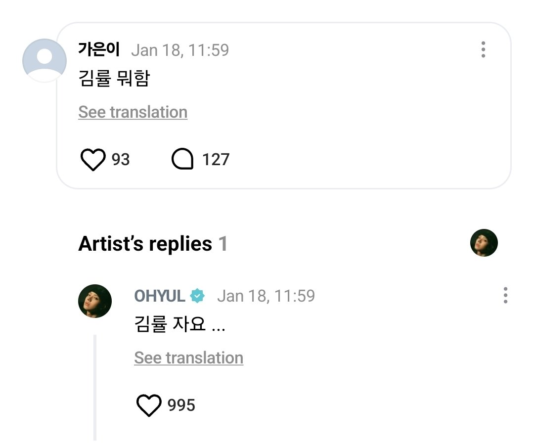 lngshotweverse's tweet image. [ #오율's Reply ] 260118

OP: What’s Kim Ryul doing?

#OHYUL: Kim Ryul is sleeping …

@LNGSHOT4sho
#LNGSHOT #롱샷