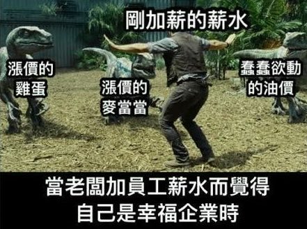 哈哈 我真的笑死欸 能不能出國到底跟生活有沒有變好有什麼關係 生活品質有沒有變好是跟基本開銷有關吧 在基本開銷越來越高的情況下 基礎工資趕不上基本開銷的上漲 到手的錢越來越少 生活品質就會降低啊 人家學生出國就要被噴喔 他有本事出國 可能他省得 他父母給的 反正又不是花你的錢 你是在靠杯三小