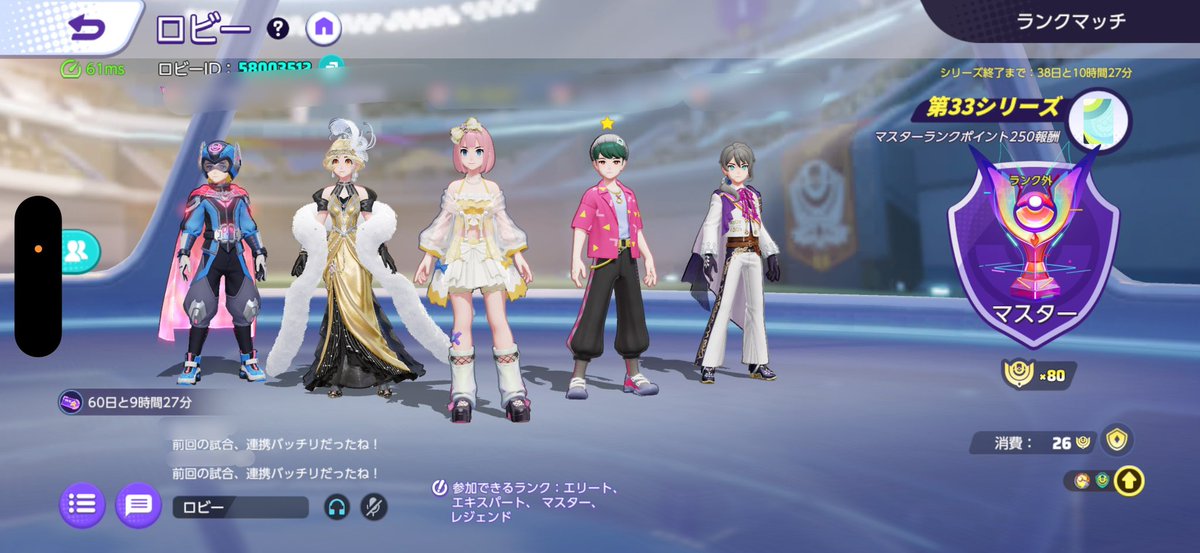 ガチババアのミュウツーXでキャリーしてやりましたわ