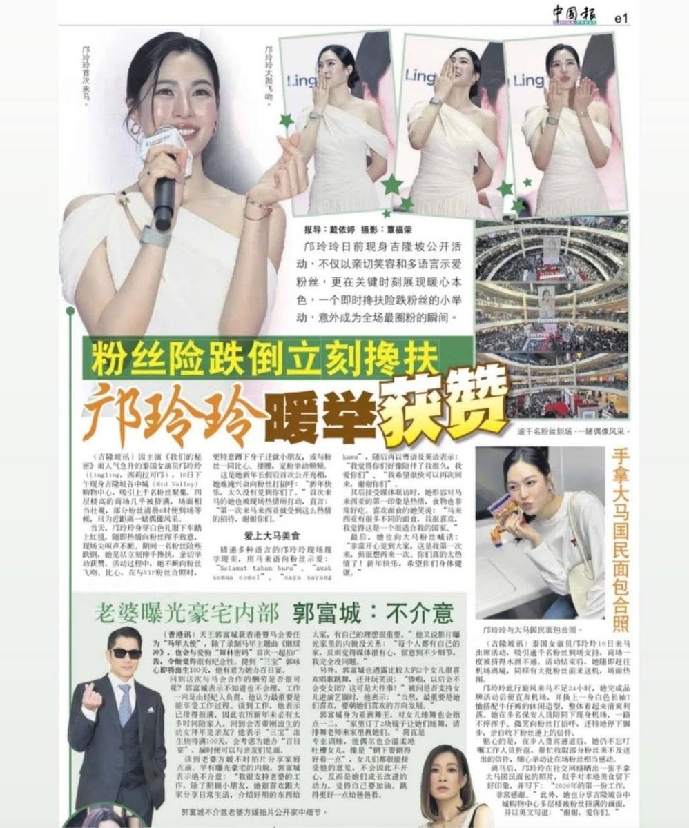 cxiaorain's tweet photo. Lmao why is everyone in Malaysia suddenly hunting for newspapers? 😂 I’m calling it the "Linglingkwong Effect".

 #LinglingXEucerinInMalaysia https://t.co/Id4qcGHMAy