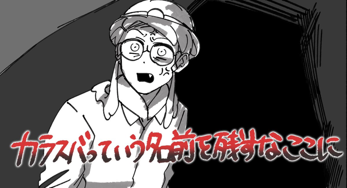 たっくん【9/21東4ホール う 36b】 (@Kariyatakkun) / Posts / X