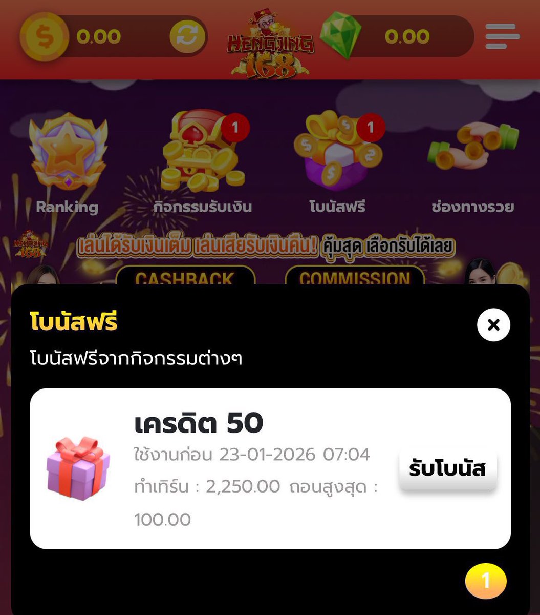 ▪️ เครดิตฟรี 50
💵 ทำยอด 2,250 ถอนได้ 100
💥 กรอกโค้ด : 7PXT-FK1U-6KKV

- กติกา :❗ไม่ทำตามตัดสิทธิ์ 📲
 รีทวิต + กดใจ + คอมเม้น #แจกจริง

m.hengjing168.golf/register?token…