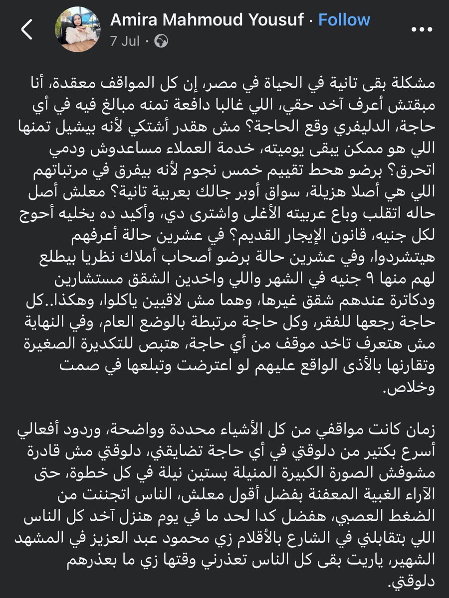 الحياة في مصر.