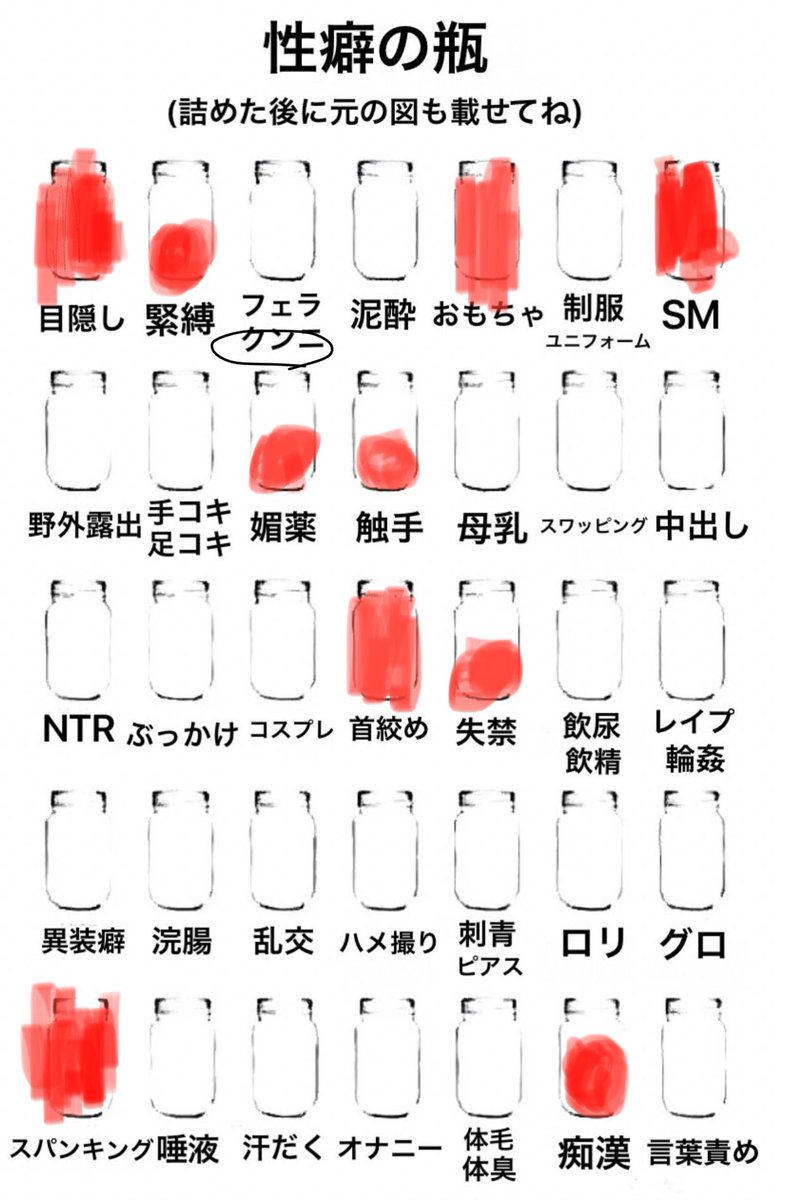 久しぶりにやってみる

 #性癖の瓶