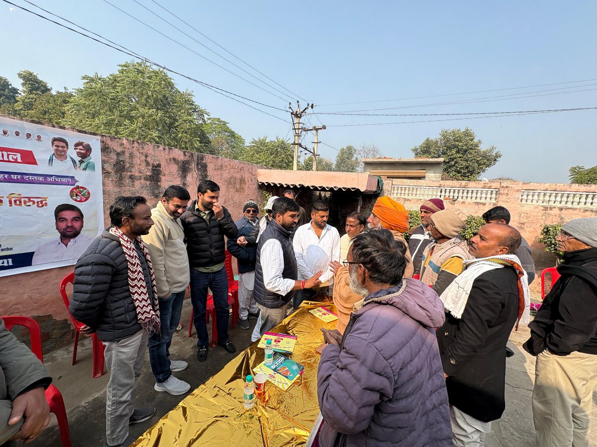 'मनरेगा बचाओ संग्राम यात्रा' के तहत आज संगरिया शहर के वार्ड नंबर 1 व 2 में आयोजित शहरी चौपाल यात्रा कार्यक्रम शामिल हुआ।

इस दौरान भाजपा सरकार द्वारा मनरेगा पर किए गए कुठाराघात, बढ़ते ड्रग्स नशे, शुद्ध पेयजल सहित विभिन्न मुद्दों को लेकर विस्तार से चर्चा की। कार्यक्रम में नगर