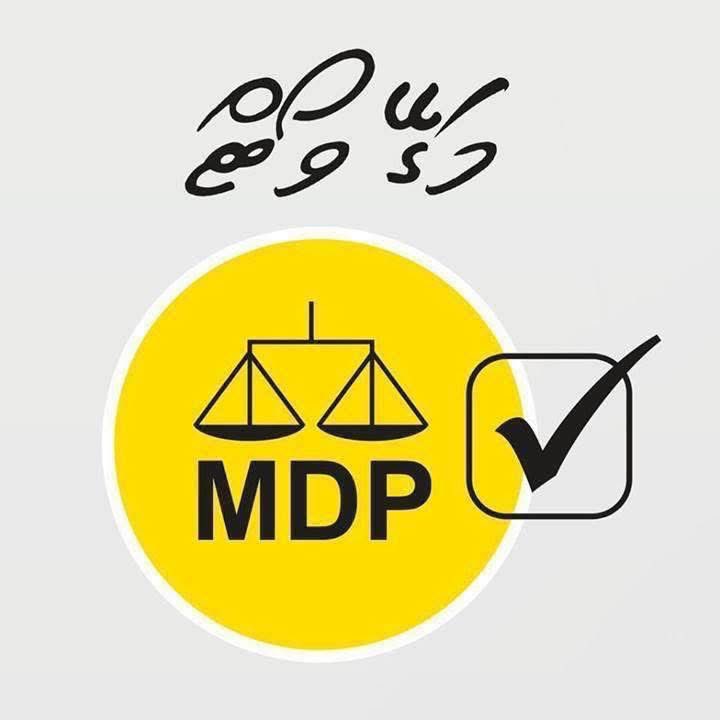 adduXfiles's tweet photo. Vote for a stronger future.
MDP first, the nation stronger.
Let’s win together!
VOTE MDP | #LCE2026 ✅ https://t.co/eqb2lhk1tv