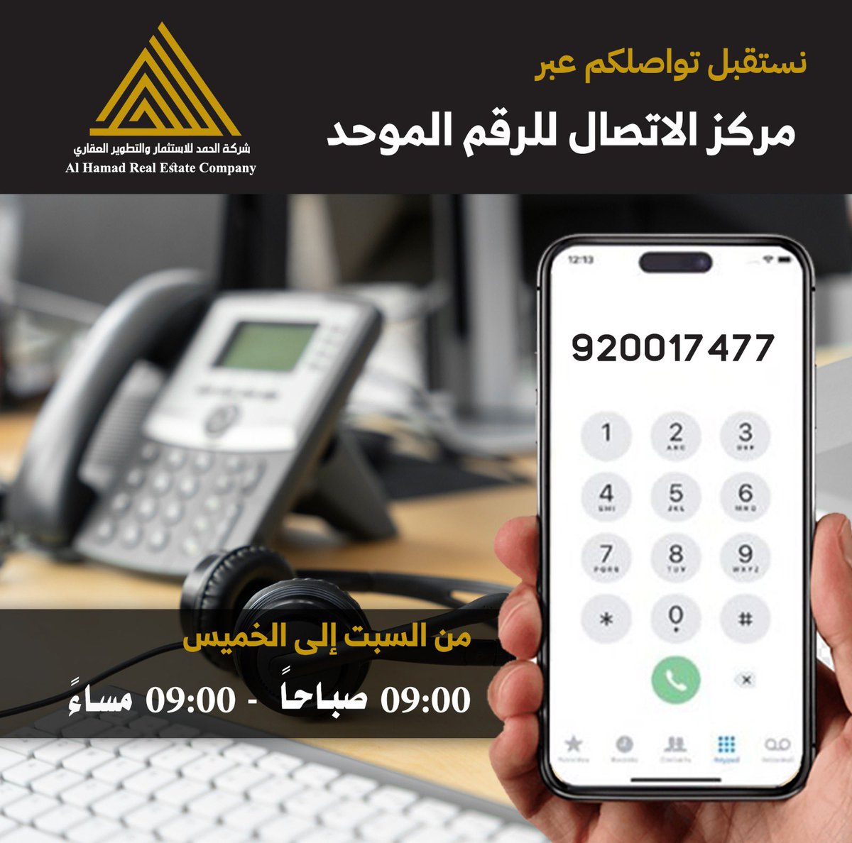 الحد 430 ألف ﷼ قابل للتفاوض 
للتواصل والاستفسار 👇🏻: