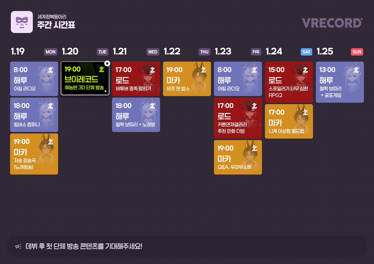 전원 합숙! 세계정복동아리 tweet media