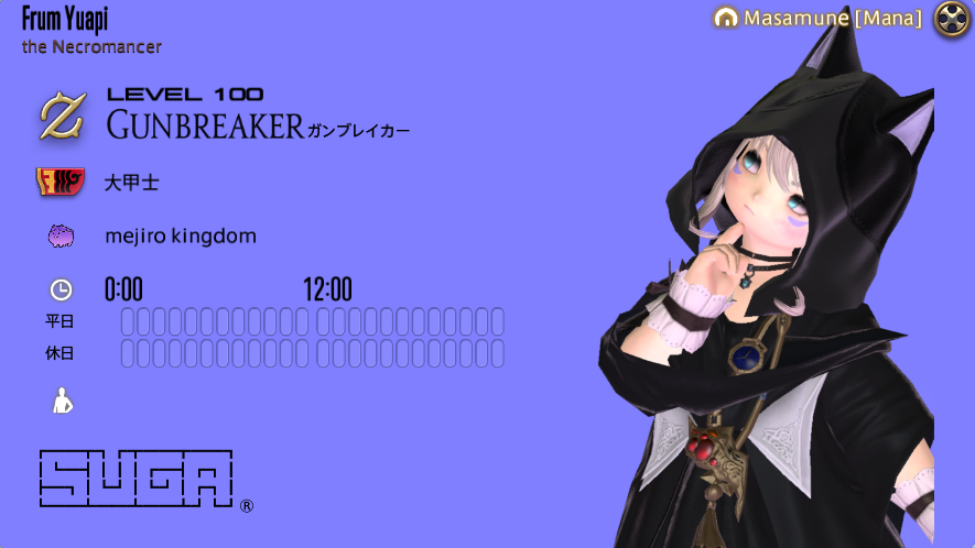 流行りのやつです