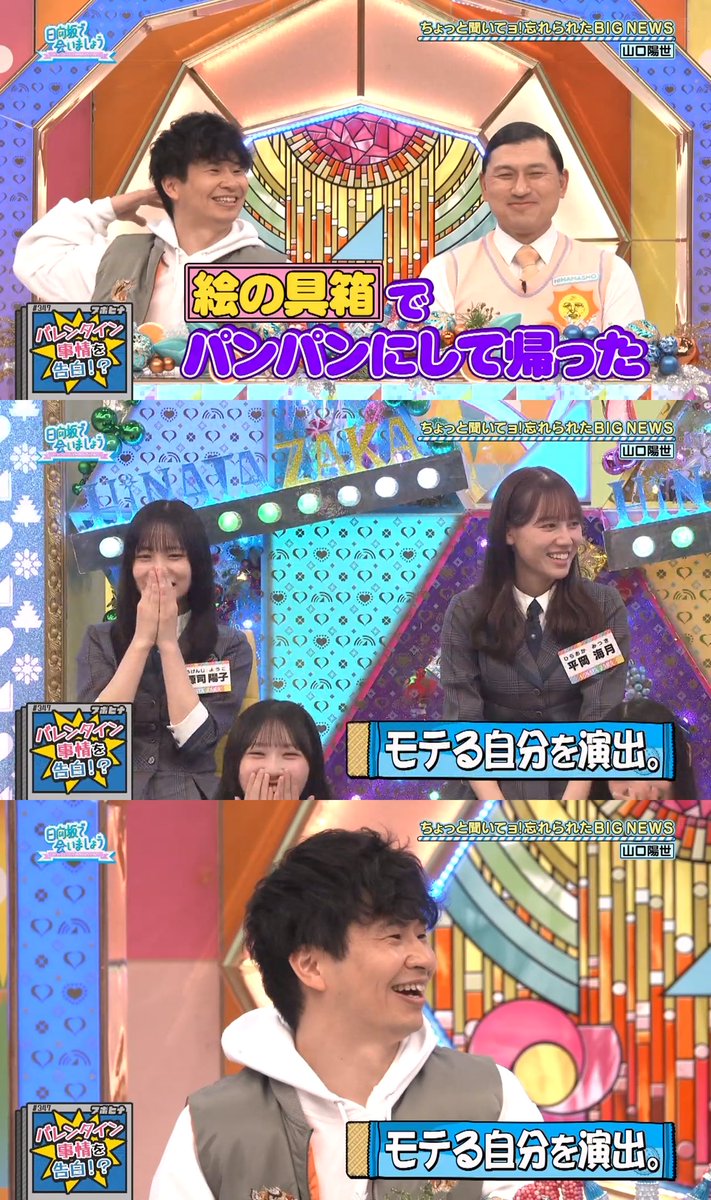 若林正恭くん バレンタインにチョコを貰ったフリして 絵の具箱を