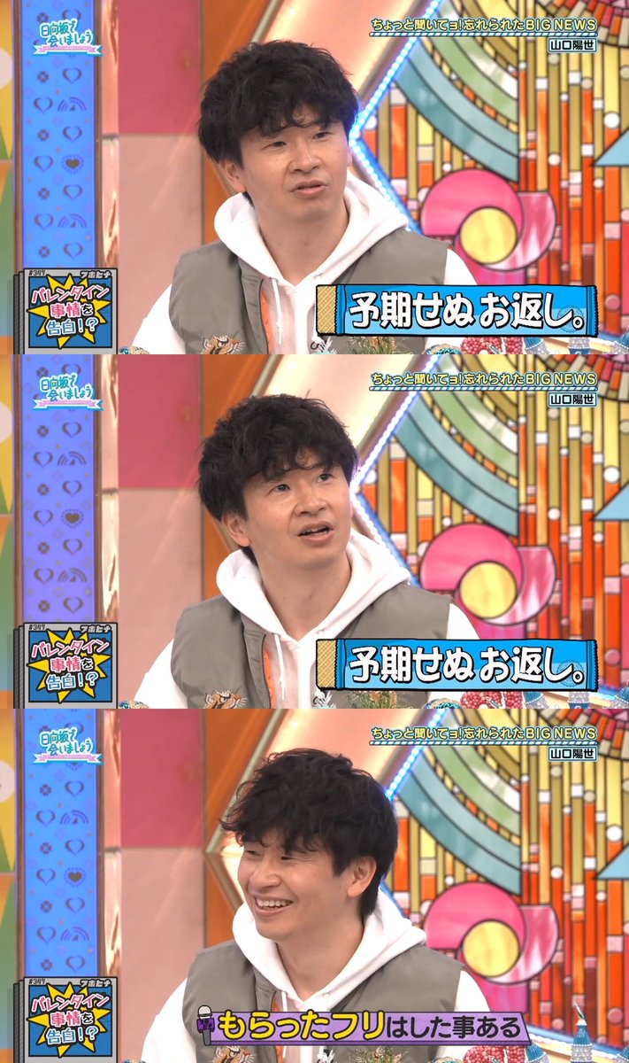 若林正恭くん バレンタインにチョコを貰ったフリして 絵の具箱を