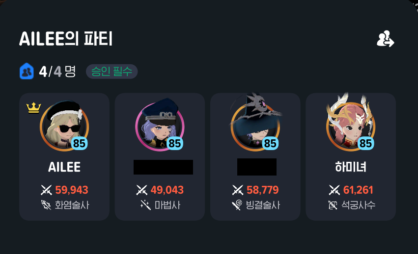 ...저 어구 파갑 아무거나 했는데 가수 에일리님 파티야... 행운이다 진짜