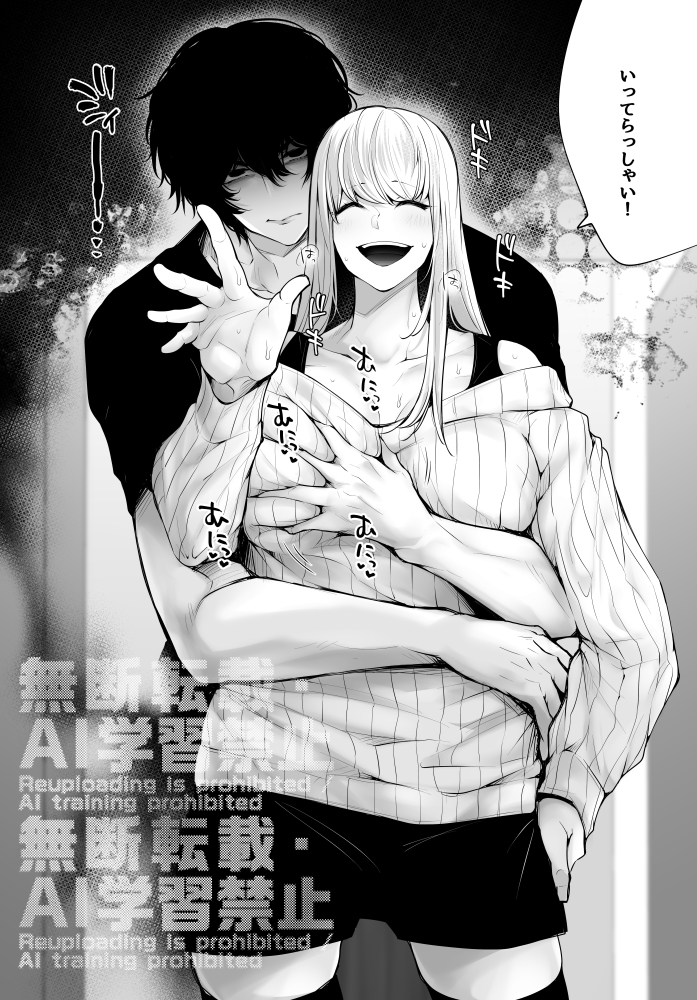 DLsite様にて
『ネトリノベーション』
https://t.co/R2dlp2giMk
『私のナカでイキなさい!』
https://t.co/ROJMJyrJEs
2作品がなんと100円です🤗🎶
特にネトリノベの方は単行本にも未収録なので、この機会に是非🥰🥰✨ 