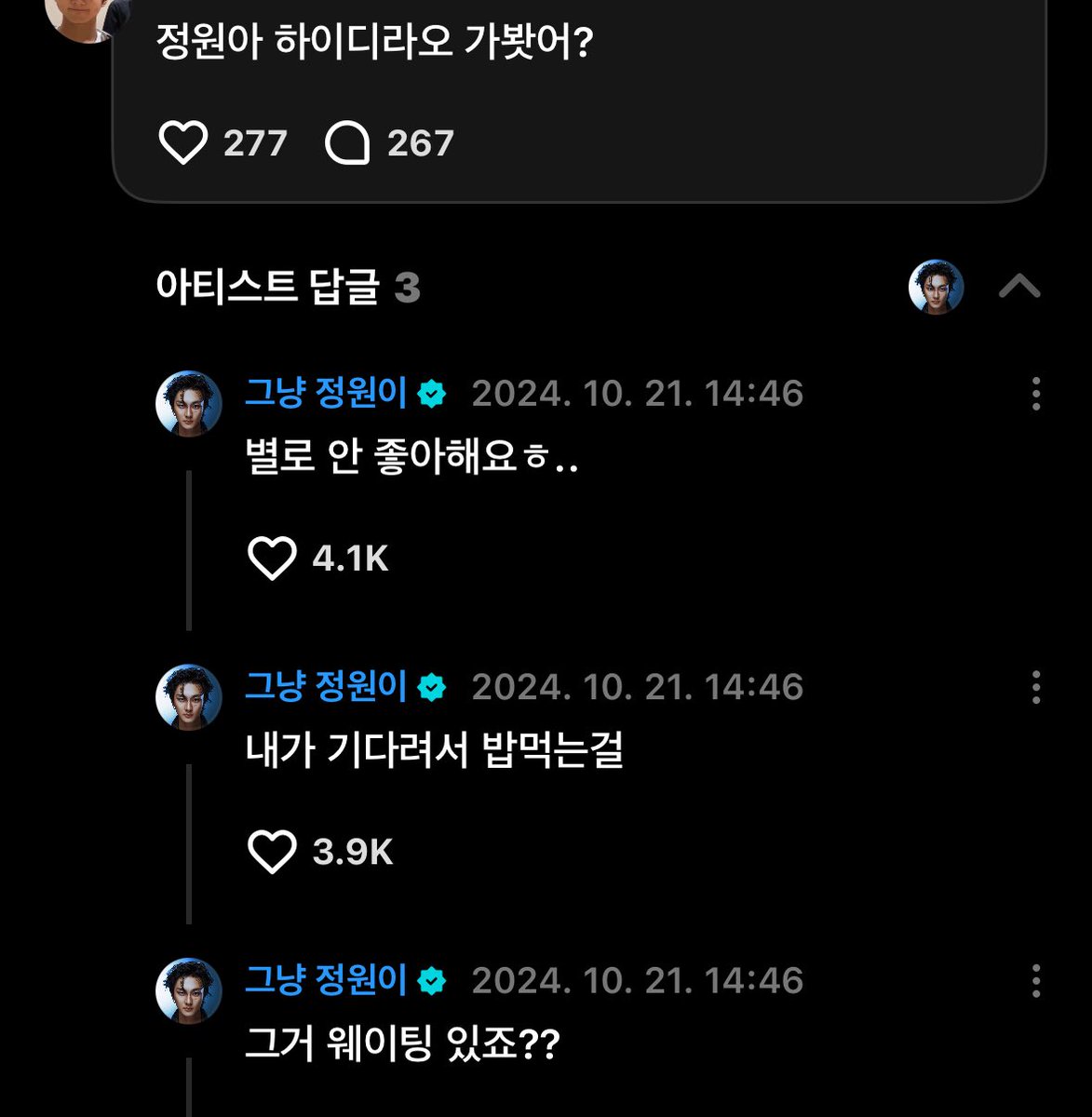 yangbbbbang's tweet image. 양정원 웨이팅같은거안하는 성격인데 딸기시루먹고싶어서 성심당검색했다가 줄 보고 기겁해서포기한거왤케웃김 시발