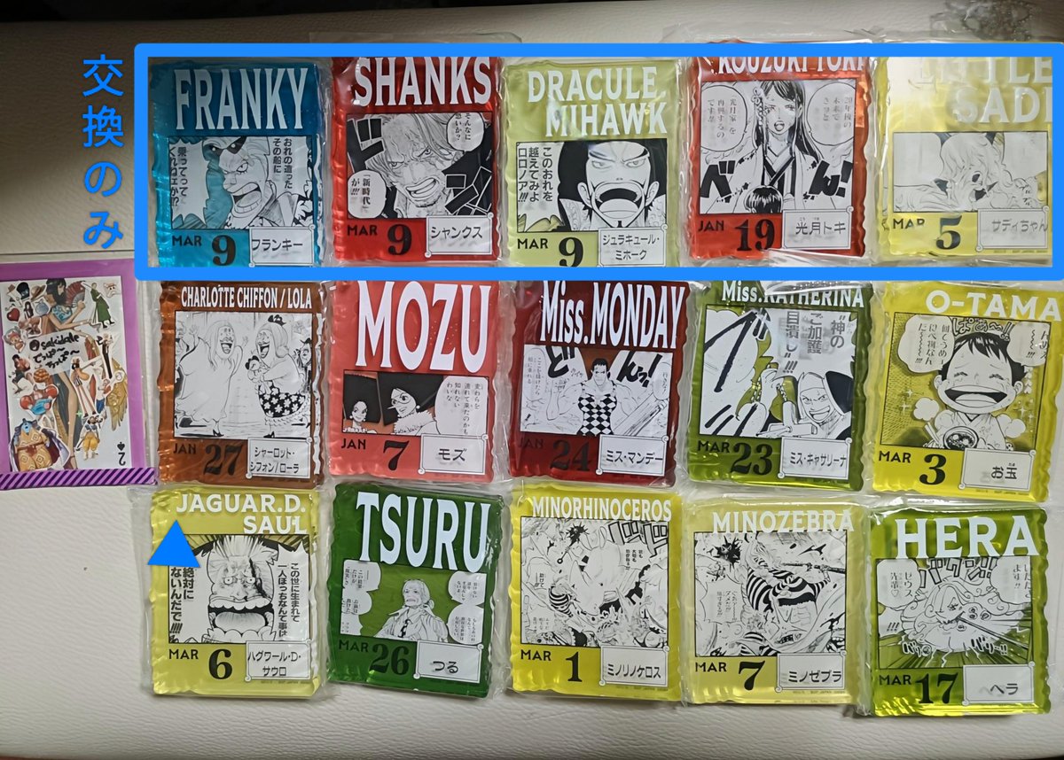 ONEPIECE ONEPIECEBASESHOPくじ 一番くじ ワンピース ワンピースベース