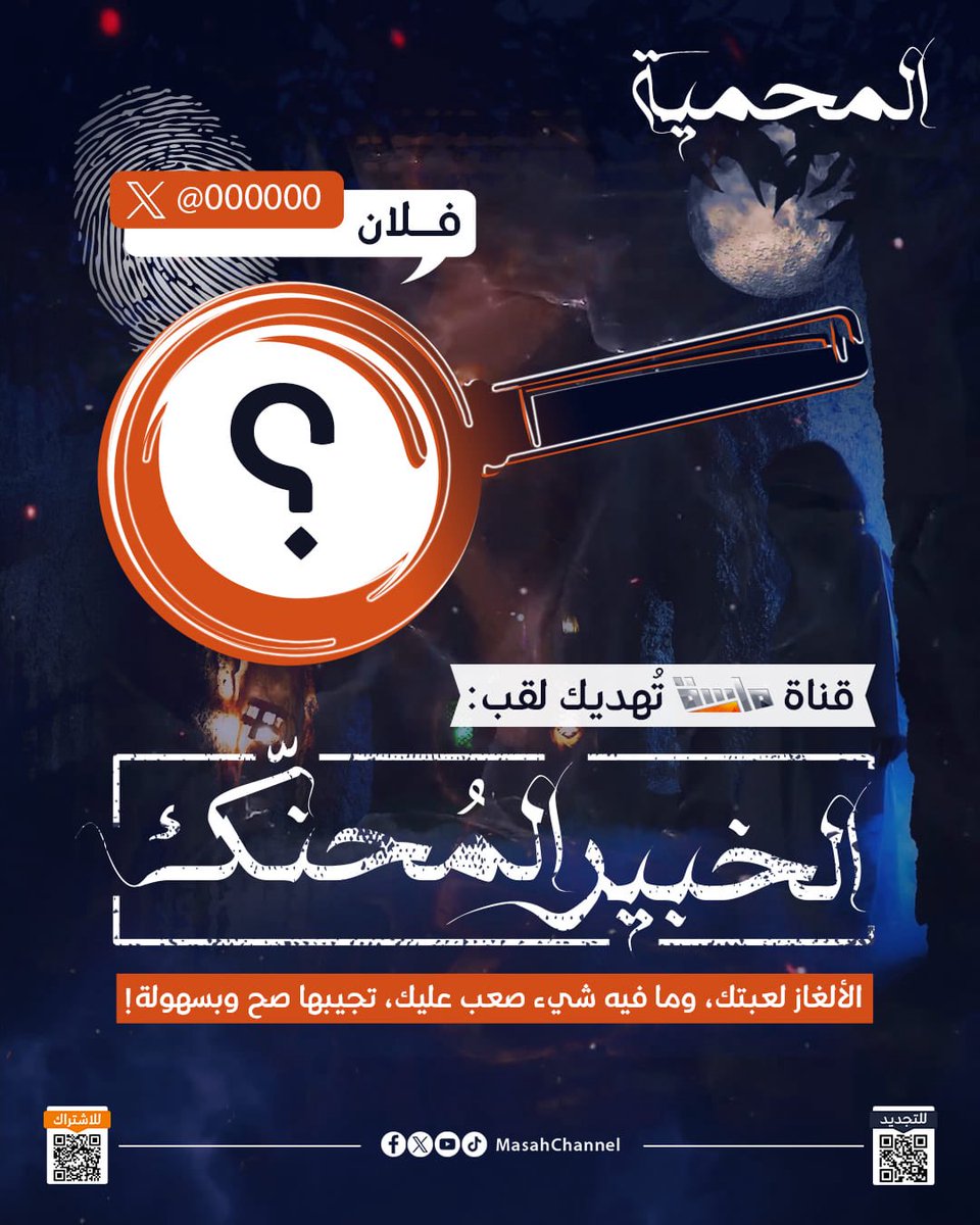 قناة ماسة tweet media
