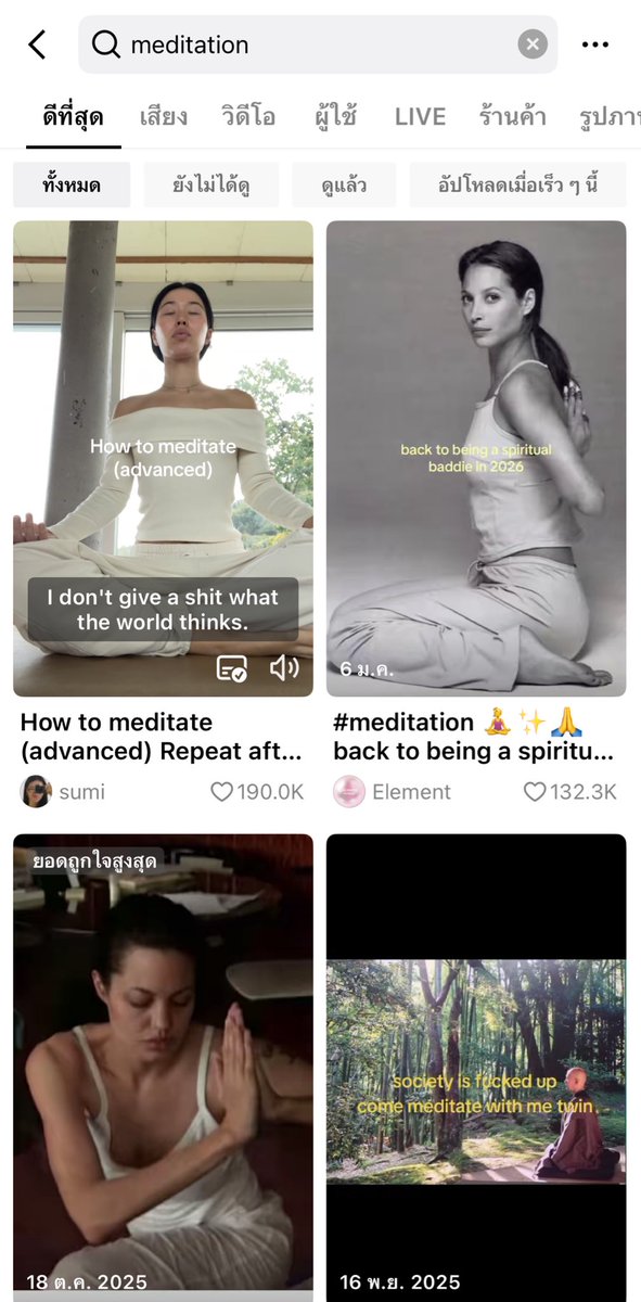 blackcatjourne's tweet image. ช่วงนี้เทรนด์มันกำลังมาอ่า แบบพวก spirituality อะไรแบบนี้ หลักคำสอน buddah ฟีล ๆ ไว้ผ่อนคลายอารมณ์ เลยเป็นที่มาของมีม meditation พวกนี้บ่อย ๆ ในตต ทีมตามเทรนมากเลยนะเพราะเทรนด์เริ่มมาช่วงปลายปี 2025 เอง