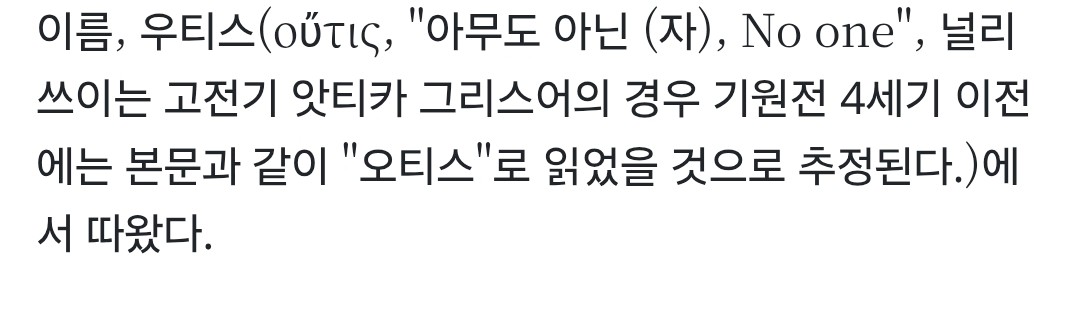 Disma11592's tweet photo. 어어... 오티스 진짜 검지인가?? https://t.co/XCX4c7y1vc