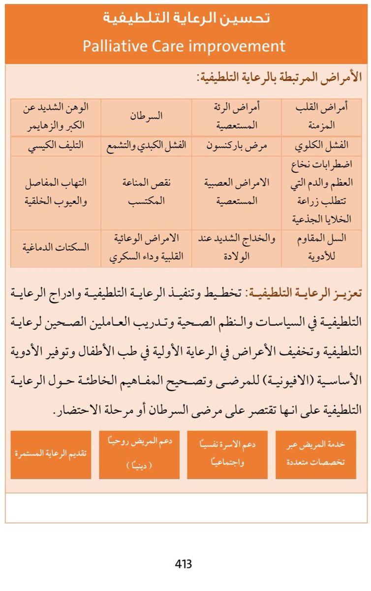 عايض سالم المشعلي القحطاني tweet media