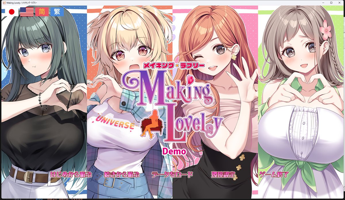 MakingLovely2's tweet image. 体験版つくってます