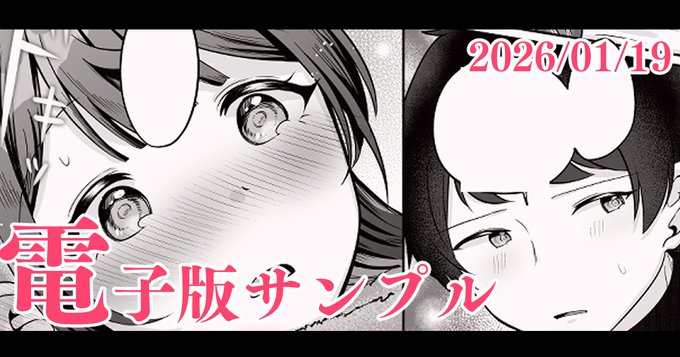 FANBOX更新しました!限定記事 電子版の詳細です!短めです! pixivFANBOXで新作電子版の詳細&サンプルを公開しました!