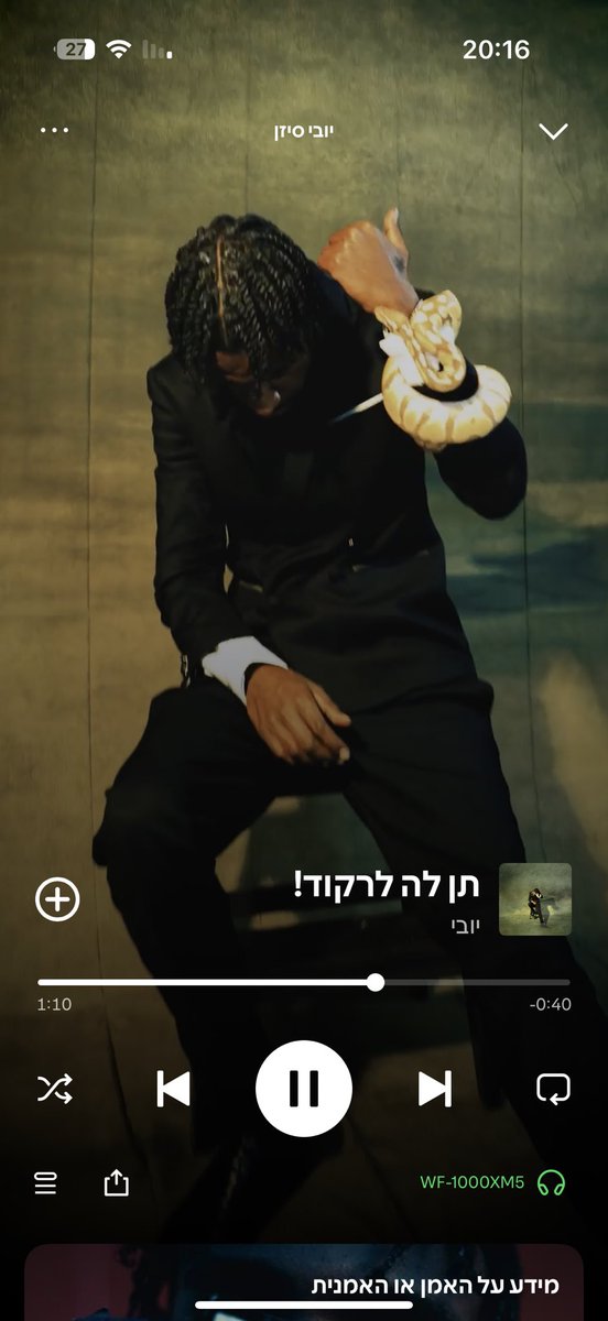 הדבר הכי טוב ששמעתי בעברית אבאלהלהלהלה