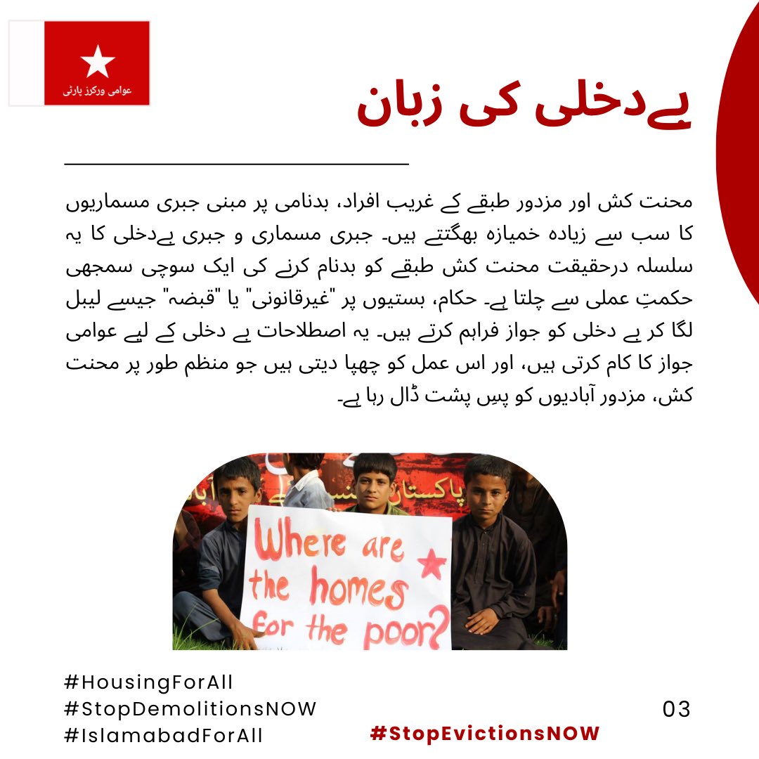 AWP Islamabad Rawalpindi tweet media