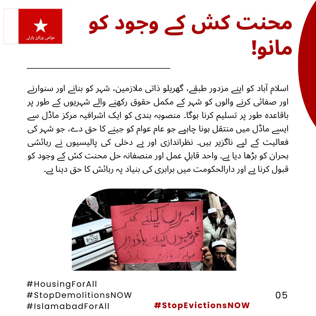 AWP Islamabad Rawalpindi tweet media