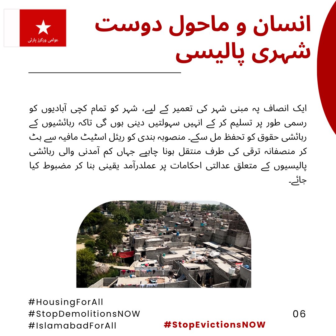 AWP Islamabad Rawalpindi tweet media