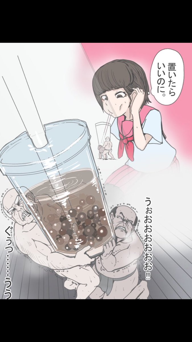 6年前の絵 タピオカ流行ってたんだっけか 