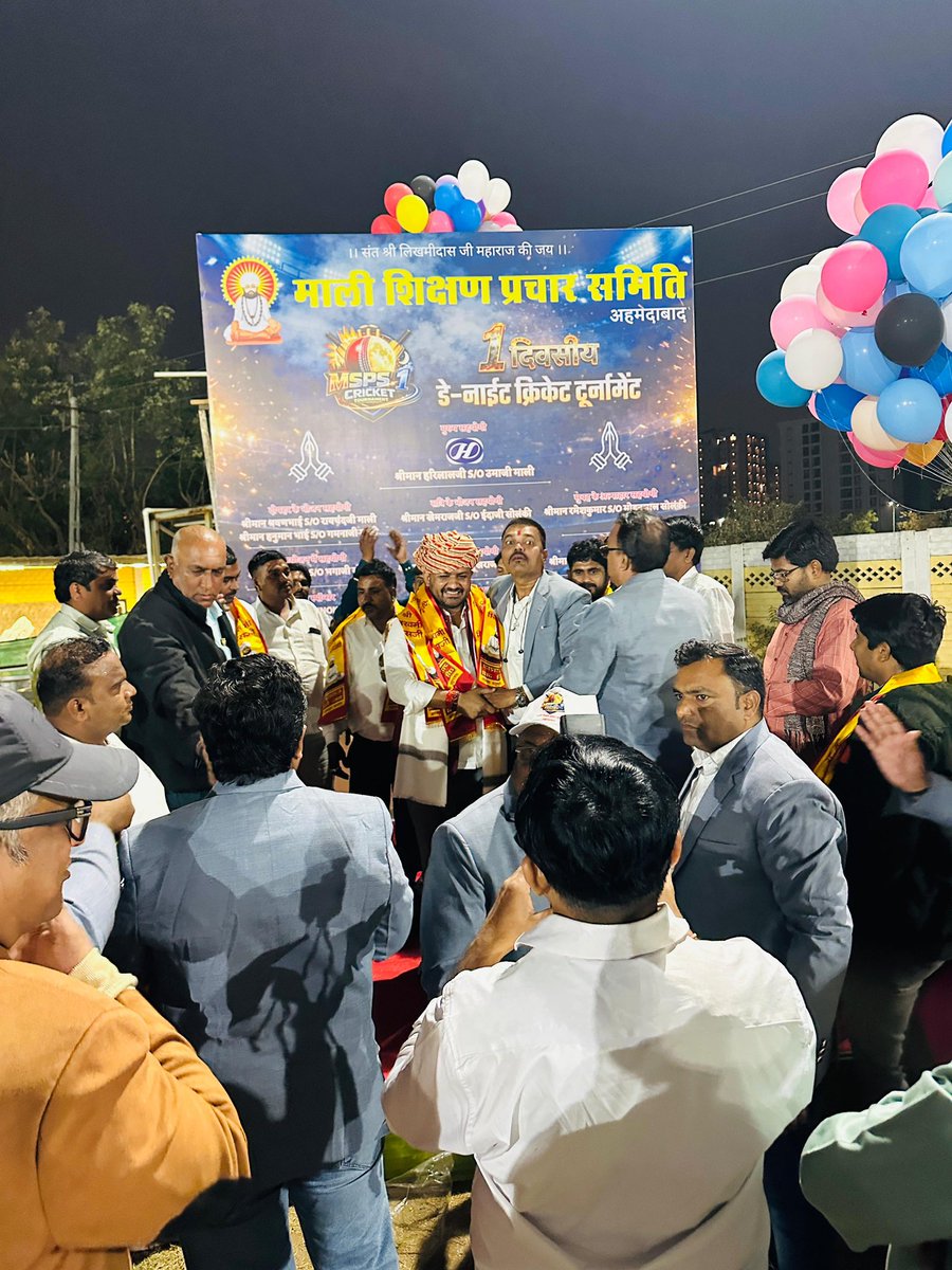 🏏 माली शिक्षण प्रचार समिति, अहमदाबाद (गुजरात)द्वारा आयोजित
1 दिवसीय डे-नाइट क्रिकेट टूर्नामेंट कार्यक्रम में
सहभागिता का अवसर मिला।
युवा साथियों से आह्वान है —
खेल के साथ शिक्षा, संस्कार और समाज सेवा को भी अपनाएँ,
ताकि माली समाज का भविष्य और अधिक उज्ज्वल बने।
सभी खिलाड़ियों,