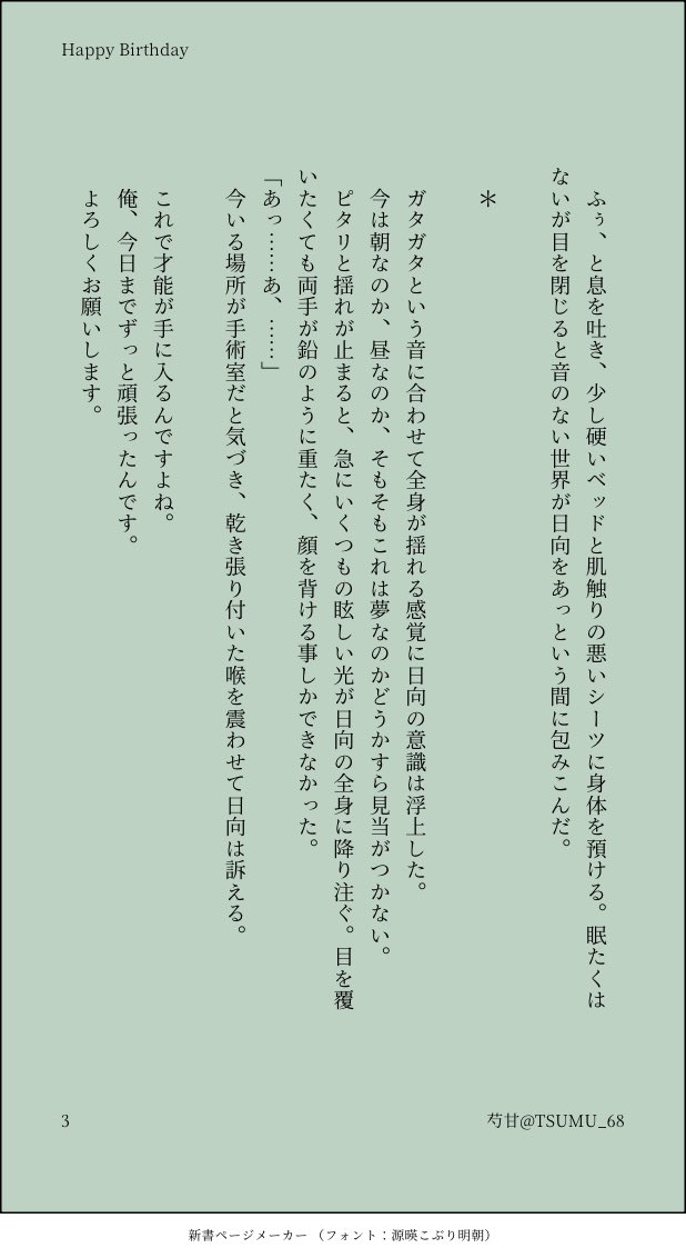 芍薬甘草湯 tweet media