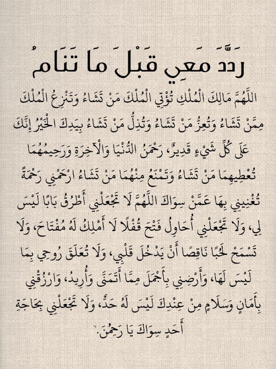 يا قادر ياكريم ياحي ياقيوم برحمتك نستغيث
