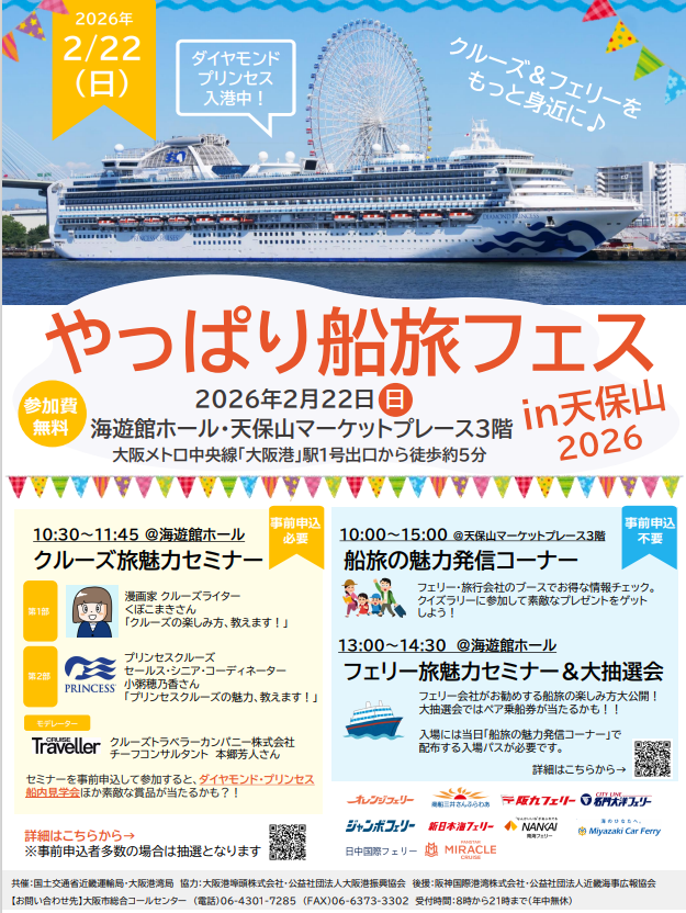 商船三井さんふらわあ(関西〜九州)【公式】 (@ferry_sunflower