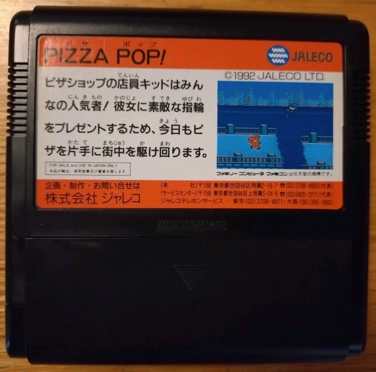 1992年1月7日に誕生したファミコンカセットは『ピザポップ』です