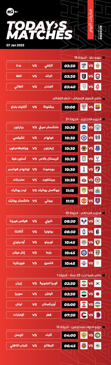 ⚽️ تعرف على #مباريات_اليوم (الأربعاء)👇:

ـ مزيد من التفاصيل عبر #الرياضية_Matches ⤵️
🔗 matches.arriyadiyah.com