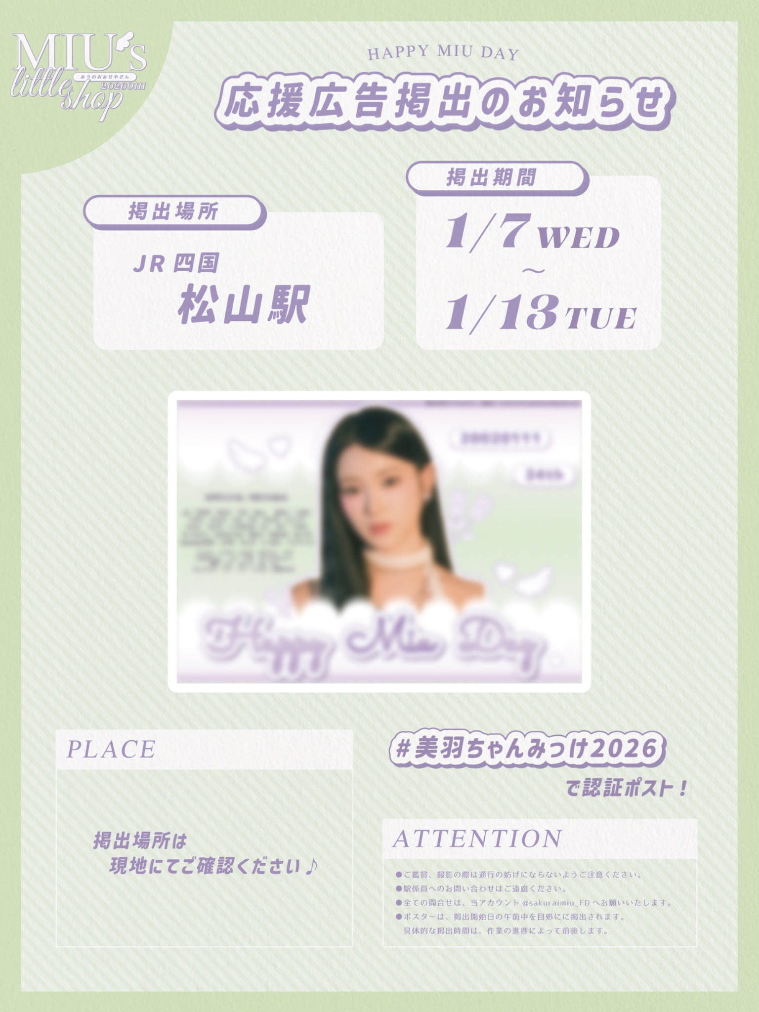 櫻井美羽 FD 【Feathers】🌸🪽 on X: 
