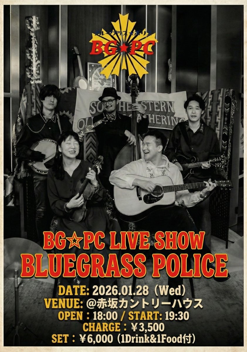 ライブしますよ
2026年もやっていきます！
@赤坂カントリーハウス

OPEN : 18:00
START: 19:30
CHARGE：￥3,500
《↓お得なセットメニュー有↓》
￥6,000（1Drink＆1Food付）

ご予約はコメント欄の予約フォームからお願いします！