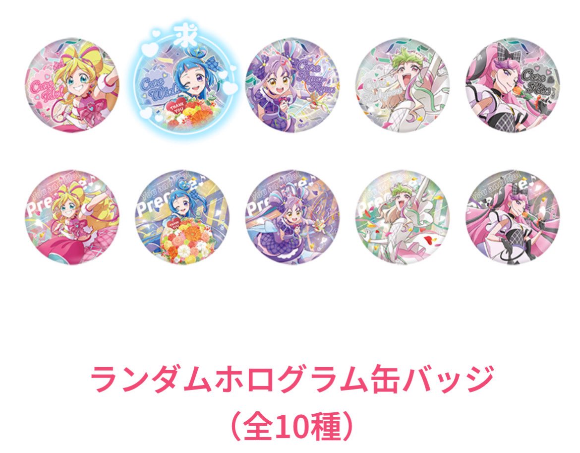 交換】キミとアイドルプリキュア キミプリ ドリームステージ ドリステ