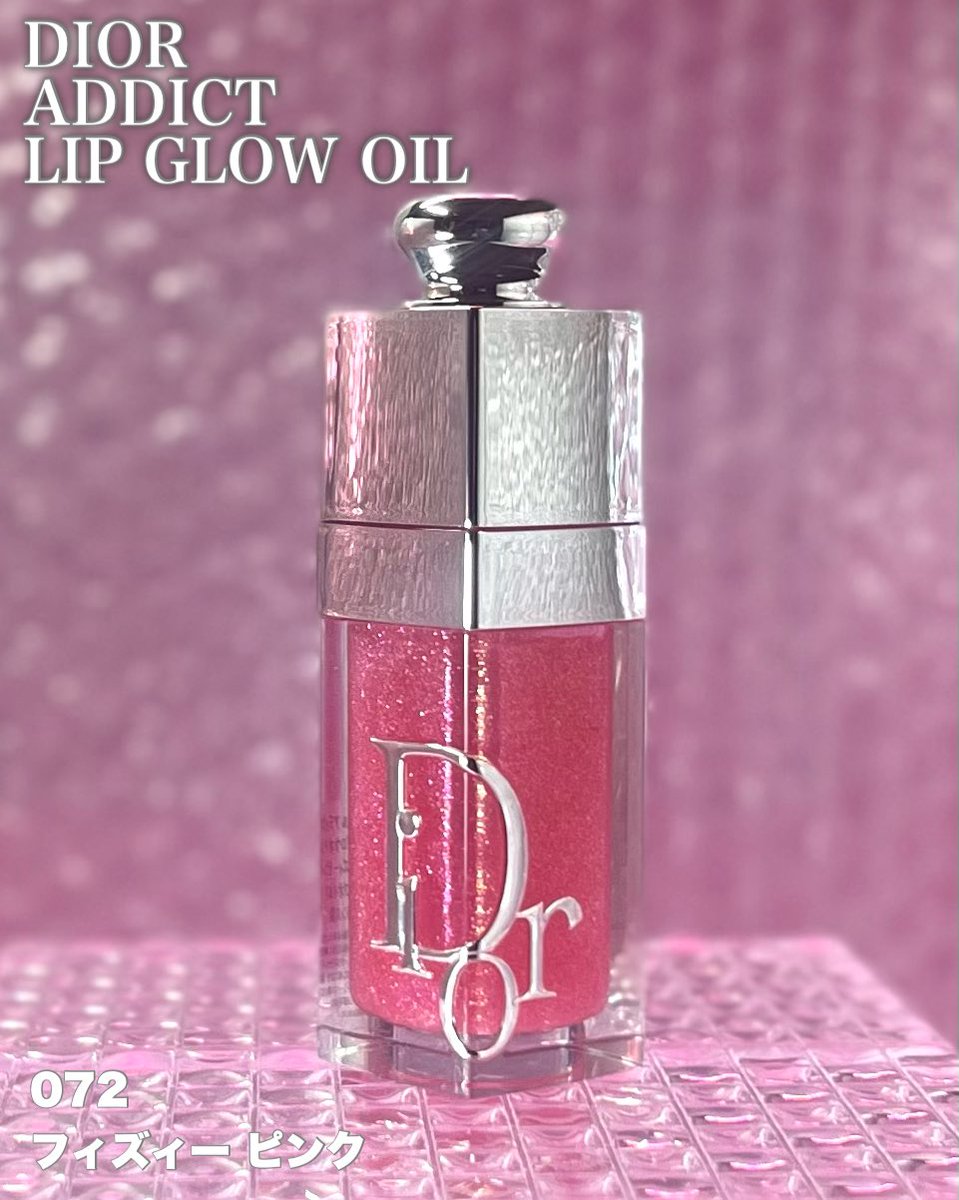 きらきら✨でも上品。 ディオール アディクト リップ グロウ オイル