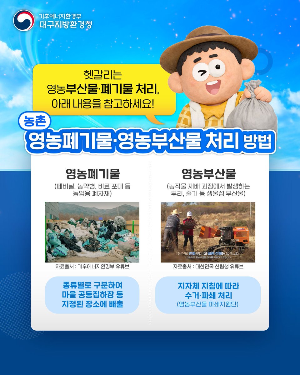대구지방환경청 tweet media