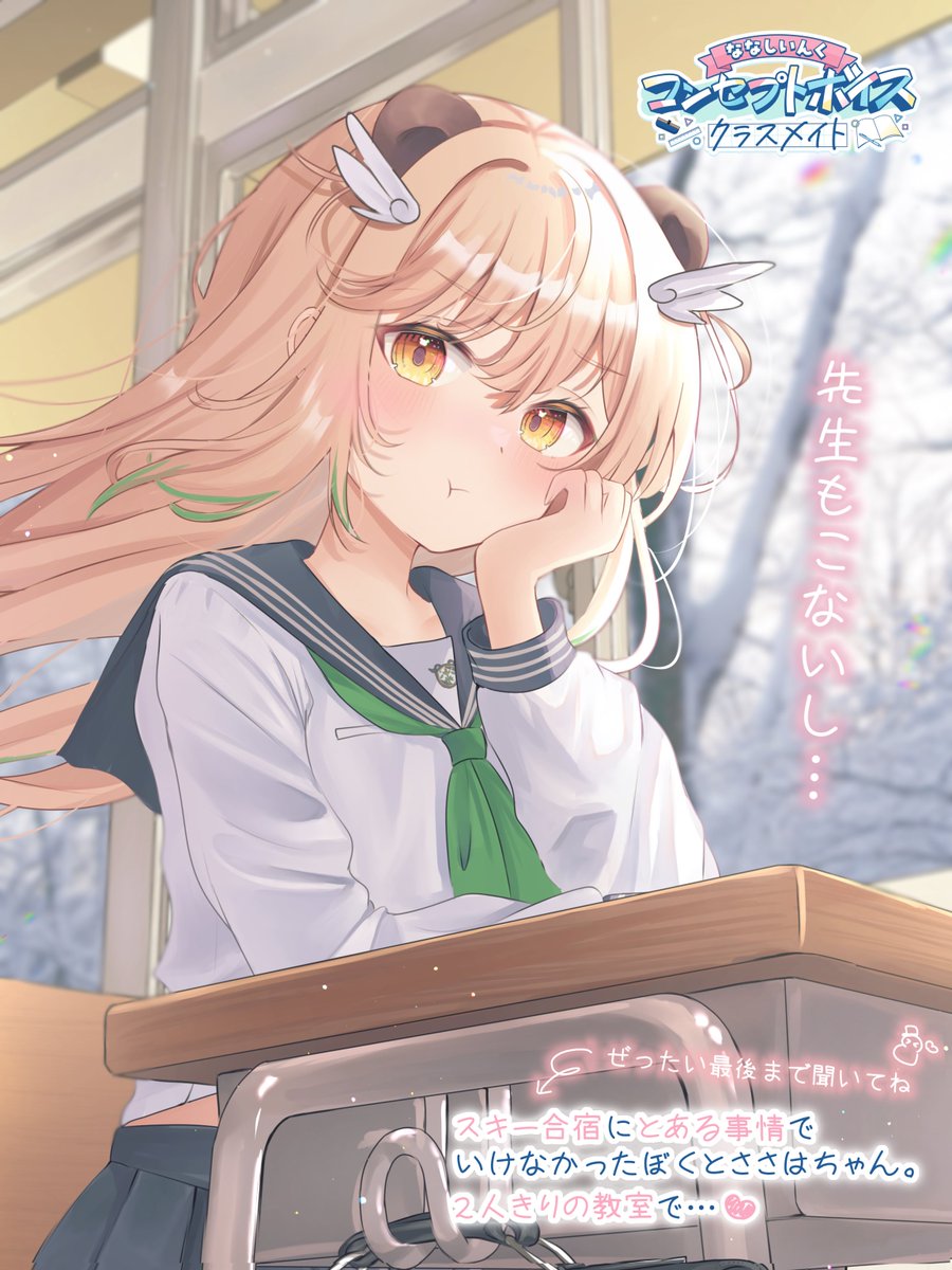 おはささはあ🥨 ささちゃん…って… 呼んでくれてもいーんだからね